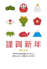 年賀状テンプレート／縁起物アイコン　辰年版／謹賀新年（カラー）