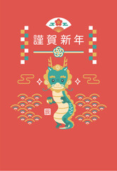 辰年の年賀状テンプレート　2024年　年賀状　辰年