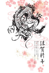 辰, 辰年, 年賀状, 2024, 2024年, テンプレート, ドラゴン, 手描き, 干支, 年賀はがき, 新年, 新春, 迎春, 謹賀新年, 和風, 和柄, 祝賀, 竜, イラスト, 筆, かっこいい, ベクター, シンボル, シルエット, 水彩