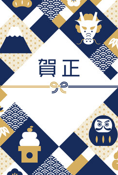 年賀状テンプレート／縁起物アイコン&times;和風文様　辰年版（紺）