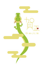 干支　辰のイラスト　登り龍の年賀状　文字入り