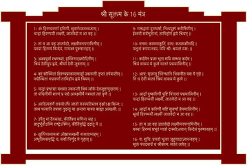 durga sanskrit mantra in sanskrit and hindi language 
 - obrazy, fototapety, plakaty