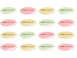 お世話になりました　メッセージカード
