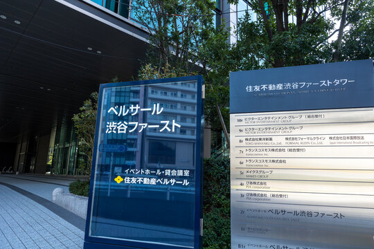 ベルサール 渋谷ファースト