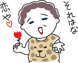 それは恋やなと微笑んで答える大阪のおばちゃん