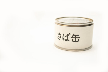 さば缶