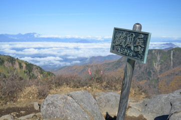 破風岳山頂と雲海