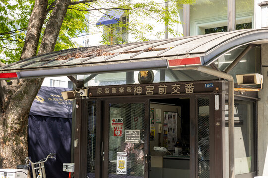 「原宿警察署」の写真素材 43件の無料イラスト画像 Adobe Stock