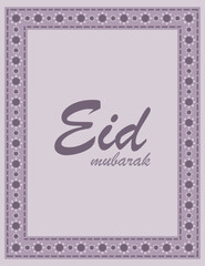 eid ul adha text eid mubarak wallpaper eid greetings wishes celebration cardeid mubarak template, eid ul fitr card, eid ul adha card, eid greetings wishes