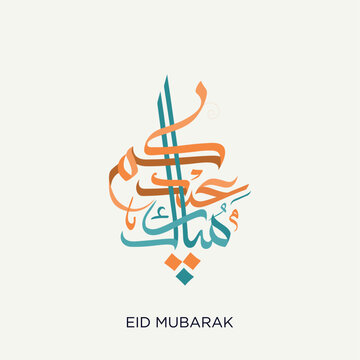 Happy Eid ul Adha of  Eid Mubarak greeting card in Arabic Calligraphy
