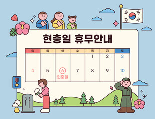 South Korea Memorial day. Holiday guide calendar template. June 6.