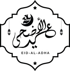 Eid Al Adha vector Arabic Calligraphy