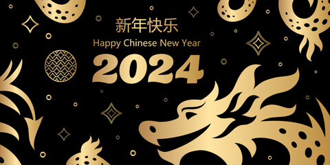 Happy New year 2024. The year of the dragon of lunar Eastern calendar. Creative Chinese dragon gold logo on black background. Happy Chinese New Year Greeting Card, 2024 banner, flyer.