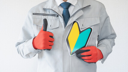 日本の初心者マークと作業服の男性　グッドポーズ