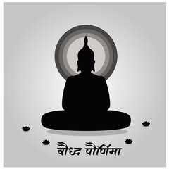illustration for Buddha Purnima  Typography | Marathi Calligraphy With Typography of Buddha Purnima