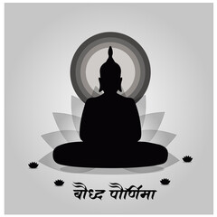 illustration for Buddha Purnima  creative Typography | Marathi Calligraphy With Typography of Buddha Purnima