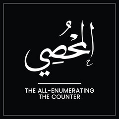 Al Muhsee, The All-Enumerating, The Counter, Name of ALLAH, Meaning, All praise to ALLAH, Name of GOD, Arabic Language, Arabic Typographic Design, Arabic Typography, Vector, Eps, English Translation