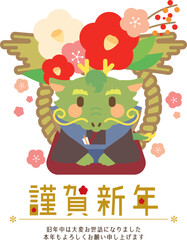 しめ飾りと辰の年賀状　辰年2024年