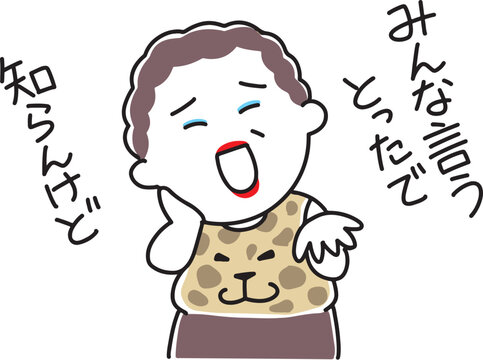 おばちゃん Images – Browse 3,695 Stock Photos, Vectors, and Video 