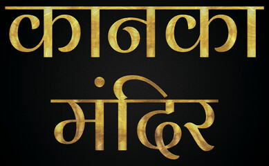 Kanaka Durga Temple/Mandir, Famous Temple Of India, Hindu temple, Golden Hindi Calligraphy Design Banner.