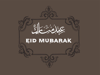 Eid Mubarak Creative shape design vector. Eid Mubarak Vector Design. Eid Mubarak design with creative design ornament.