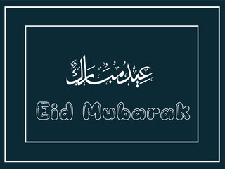 Eid Mubarak Creative shape design vector. Eid Mubarak Vector Design. Eid Mubarak design with creative design ornament.