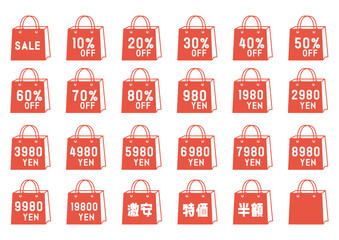 バーゲン セールの赤い紙袋 ショッピングバッグ 販促グッズ 販促シールのイラストセット