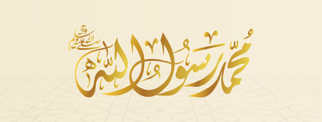 Islamic calligraphy Mohammadur Rasool ALLAH, sallallaahu alaihi WA sallam, can be used to make Islamic holidays Translation Prophet Muhammad, sallallaahu alaihi WA sallam