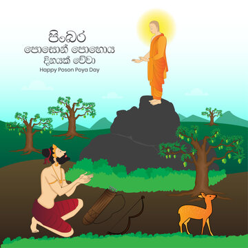 Poson Poya day greeting card