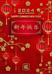 Obraz na płótnie Canvas Happy Chinese new year 2024 Zodiac sign year of the Dragon