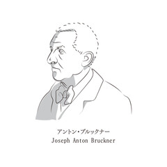 Joseph Anton Bruckner アントン・ブルックナー	
