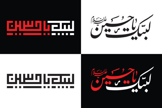 Imam Hussain Images Browse 207 Stock Photos Vectors And Video imam-hussain-images-browse-207-stock-photos-vectors-and-video