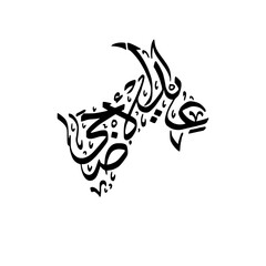Arabic calligraphy of Eid Al Adha depicted as a goat. design element on white background. vector illustration
