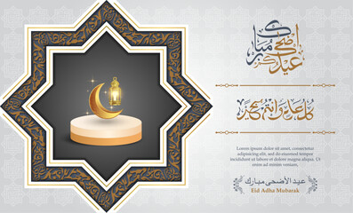 Eid Al Adha Background. Eid Al Adha Islamic Arabic calligraphy, lanterns, islamic ornament and sheep. arabic Translation: "happy eid for All"