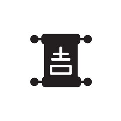 Caligraphy Celebration Chinese Solid Icon