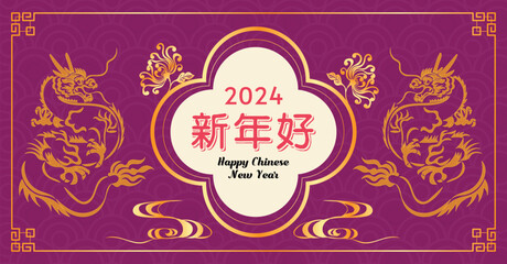 Chinese New Year 2024, the year of the Dragon, red and gold line art characters, simple hand-drawn Asian elements with craft (Chinese translation: Happy Chinese New Year 2024, year of the Dragon).