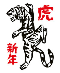 Chinese Tigers New Year Symbol Christmas Cool 2022