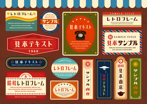 昭和レトロ」の写真素材 | 3,139,989件の無料イラスト画像 | Adobe Stock