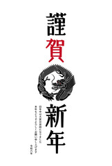 2024年龍家紋のシンプルな年賀状ハガキテンプレート