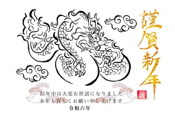 2024年のクールな辰年年賀状テンプレートイラスト