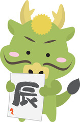 辰年の書を持つかわいい龍