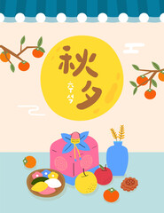 Translation - happy moon festival for Korea. Gift box, cake, Persimmon, apple, pear and ear of rice in a bottle