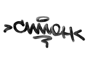 Fototapeten Graffiti graffiti tag texture isolated spray  © Michele