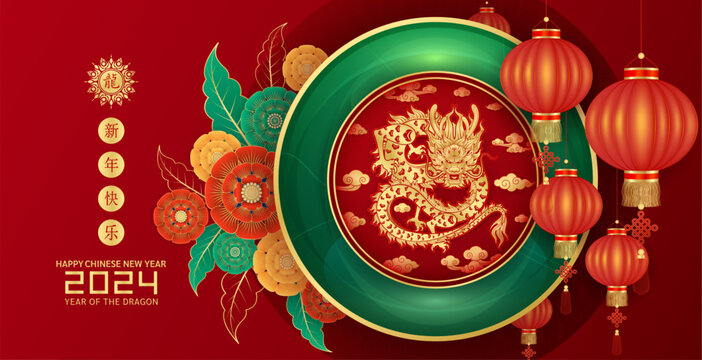 Happy Chinese New Year 2024. Dragon gold zodiac sign inside jade green on red background with flower for festival card design. Vector. Translation happy new year 2024, dragon.