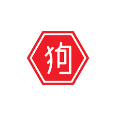 Obraz premium Dog Pet Woof Solid Icon