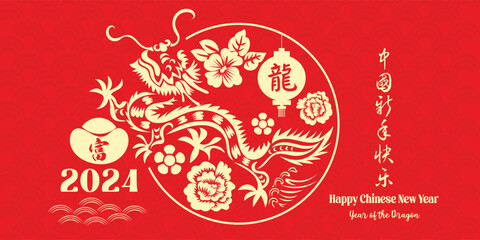 Chinese New Year 2024, the year of the Dragon, red and gold line art characters, simple hand-drawn Asian elements with craft (Chinese translation: Happy Chinese New Year 2024, year of the Dragon)