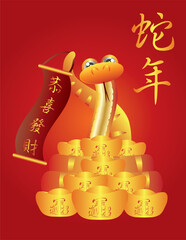 Chinese New Year of the Snake with Gold Bars and Banner Wishing Happiness and Prosperity Text Illustration