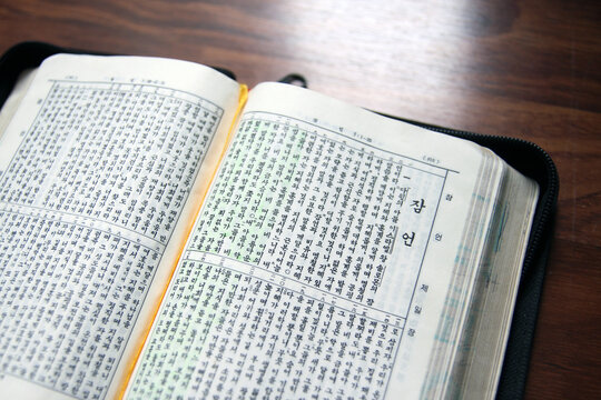 Old Korean Bible book and prayer concept shooting, Old Bible book that is difficult to find