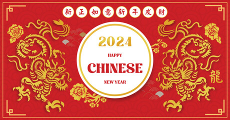 Chinese New Year 2024, the year of the Dragon, red and gold line art characters, simple hand-drawn Asian elements with craft (Chinese translation: Happy Chinese New Year 2024, year of the Dragon)