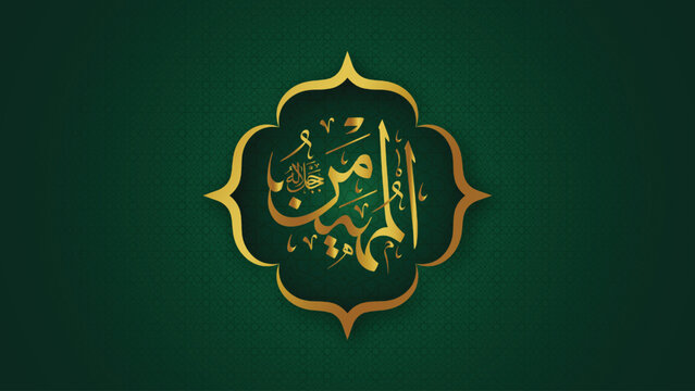 99 Name of Allah. Asmaul Husna